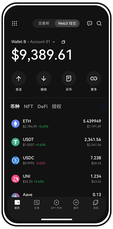 下载o意交易所页面展示