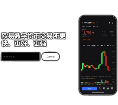 下载o意交易所页面展示