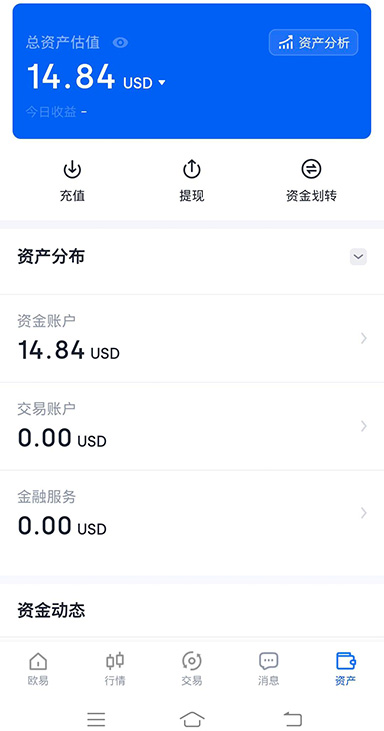 下载o意交易所页面展示